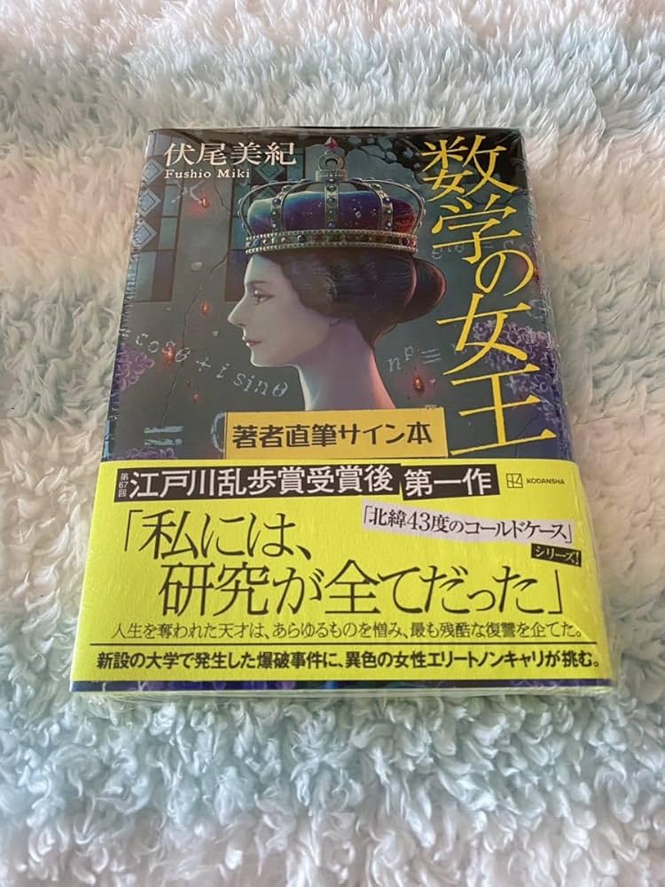 ほしの女王様 イラストサイン本 sho9636 on X: 